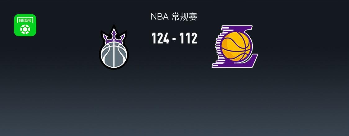 Kaiyun Sports-NBA战报：国王124-112湖人，东契奇空砍42分